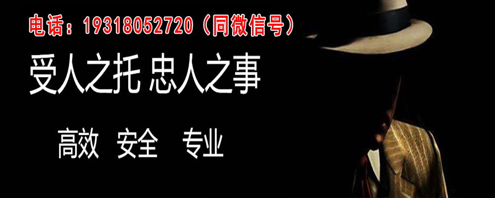 鹤山调查事务所